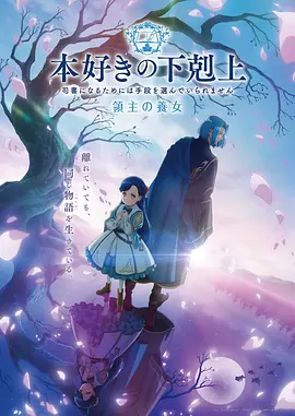 魔王学院的不适任者Ⅱ