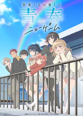 天使的3P！OVA