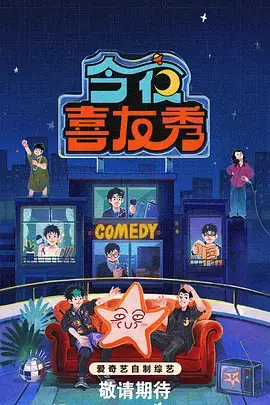 声优夜游 bi~
