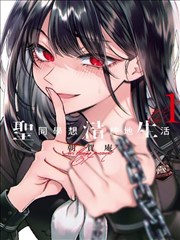 异世界魔王默示录